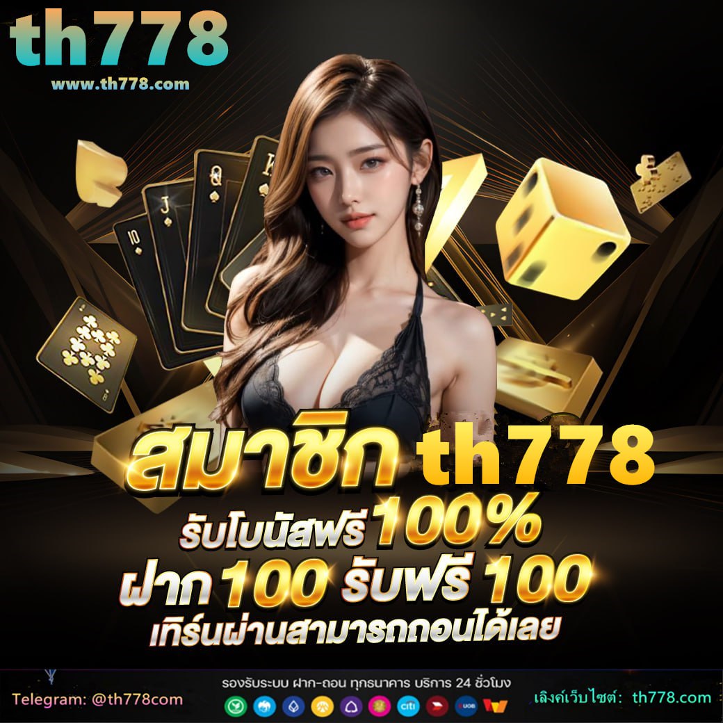 thscore เวอร์ชั่นเก่า