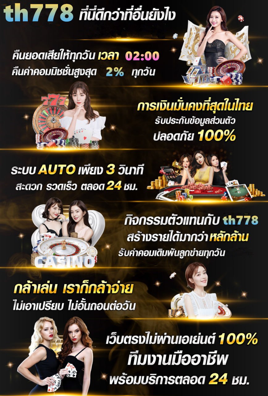 เว็บรับเครดิตฟรี